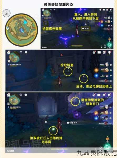 原神武者宿命任务全攻略,解锁宿命之旅的详尽指南