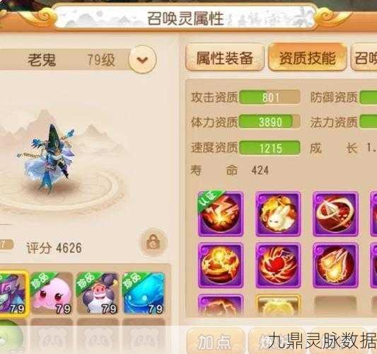 梦幻西游手游深度探索,神兽参战等级与费用全攻略