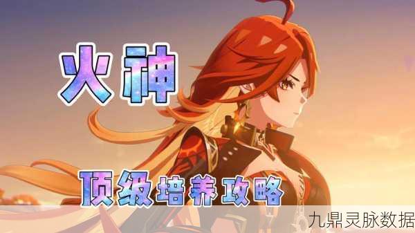 原神火神玛薇卡技能全揭秘，炽热战意下的火元素盛宴