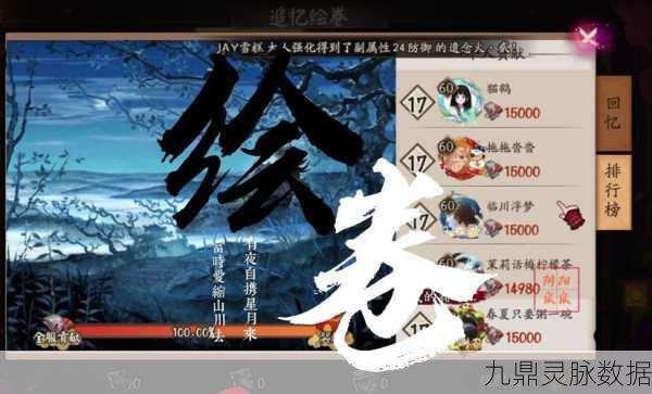 阴阳师大绘卷获取全攻略，途径与策略深度剖析