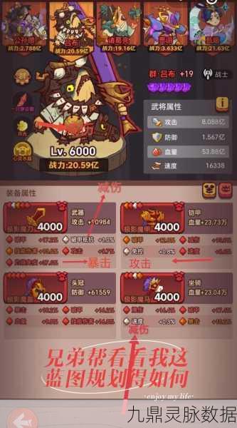 咸鱼之王吕布鱼灵搭配全攻略