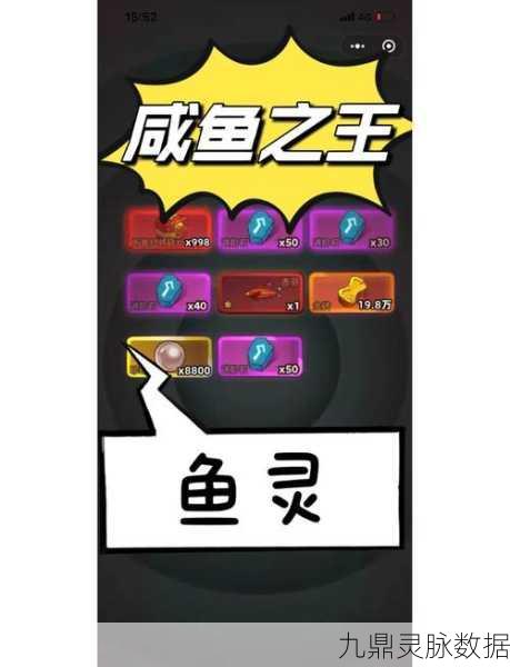 咸鱼之王吕布鱼灵搭配全攻略