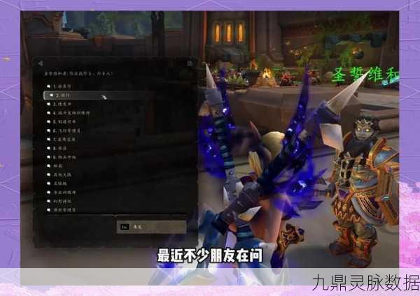魔兽世界插件清理指南,释放游戏空间的全面攻略