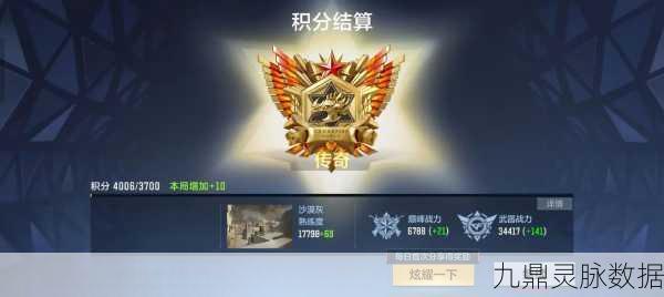 CF手游生化排位分数揭秘，如何高效上分？