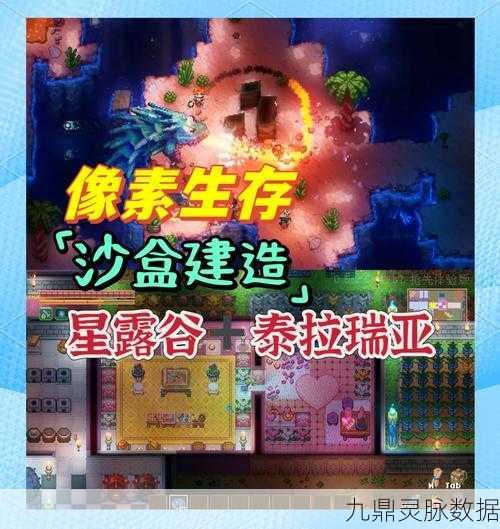 矿产探险与合成创造，沙盒生存新纪元