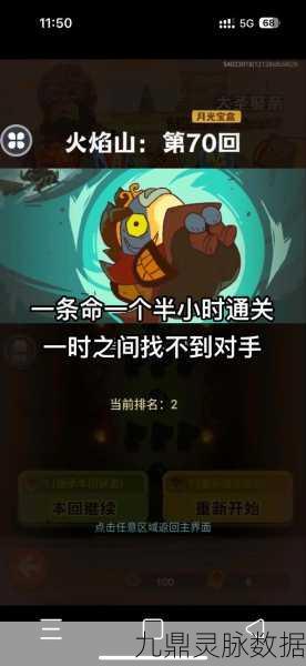 咸鱼之王深度攻略，解锁第127-10层轻松通关秘籍