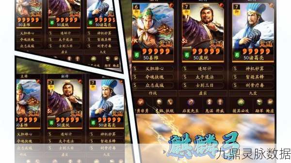 三国志战略版诸葛亮阵容搭配深度解析