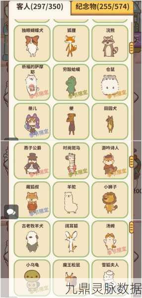 动物餐厅之旅，注销重生，解锁全新经营篇章