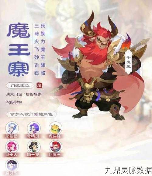 梦幻西游手游震撼更新，魔王寨新技能飞砂走石引爆全屏伤害