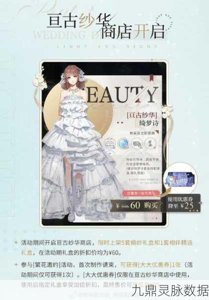 光与夜之恋十连券繁花使用全攻略