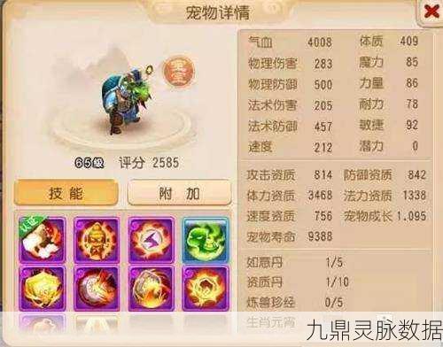 梦幻西游手游，龟丞相加点与资质全解析