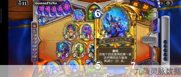 炉石传说新纪元，萨满光辉重燃，任务贼T1霸榜秘籍