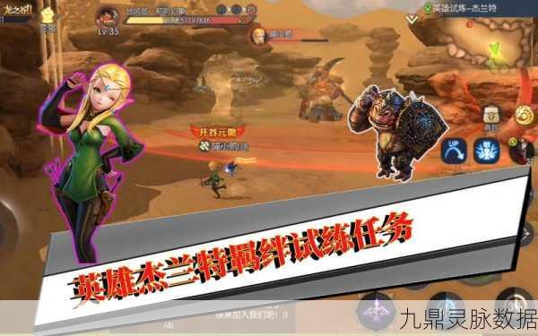龙之谷手游全能领袖杰兰特深度解析
