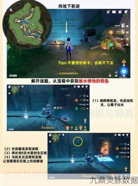 原神深度探索,灵石何故堕此间任务全攻略
