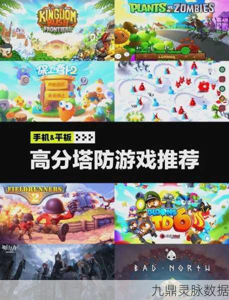 无上塔防，解锁趣味休闲新境界的塔防盛宴