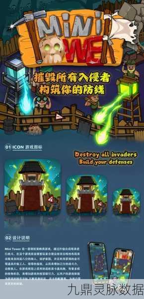 无上塔防,解锁趣味休闲新境界的塔防盛宴