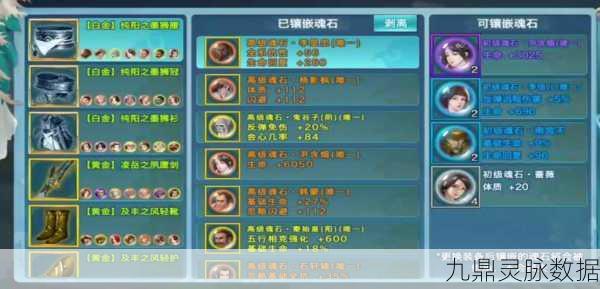 新剑侠情缘深度解析,如何提高技能触发概率