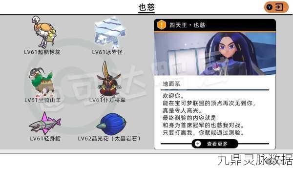 口袋妖怪复刻,鲶鱼王种族值深度解析