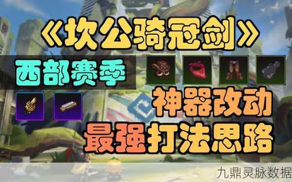坎公骑冠剑卡马逊新赛季全攻略，征服未知，问鼎巅峰之路