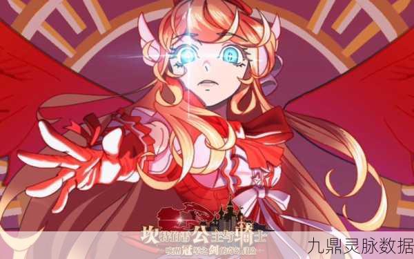 坎公骑冠剑卡马逊新赛季全攻略,征服未知,问鼎巅峰之路