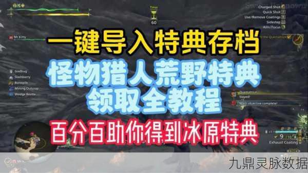 怪物猎人冰原,深度揭秘高效刷取攻击珠任务攻略