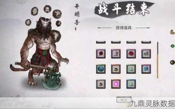 鬼谷八荒开明兽招式全解析,策略应对助你轻松过关