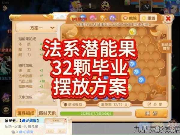 梦幻西游深度探索,法宝阵势奥秘,位置布局策略全解析!