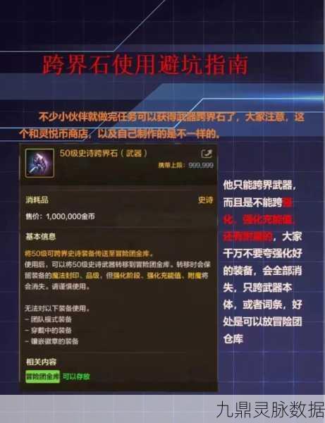 DNF诅咒之心,揭秘其强大之处与获取攻略