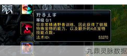 魔兽世界猎人必备，狼宠抓取全攻略