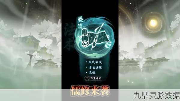 一念逍遥新篇章，圣儒修炼路，浩然正气招募启航