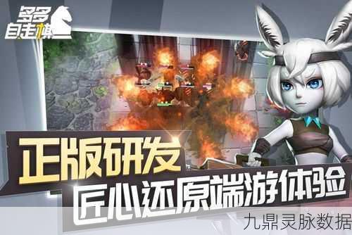 甜蜜双排，征服多多自走棋的绝佳攻略
