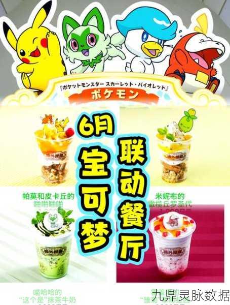 宝可梦探险寻宝,喵喵食谱全攻略,打造你的美食宝可梦军团!