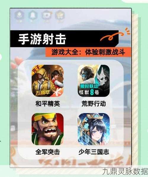 探索未知战场，开启你的全面射击冒险之旅