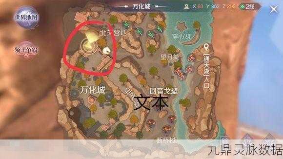 剑仙城秘境探索,完美世界隐藏任务全攻略