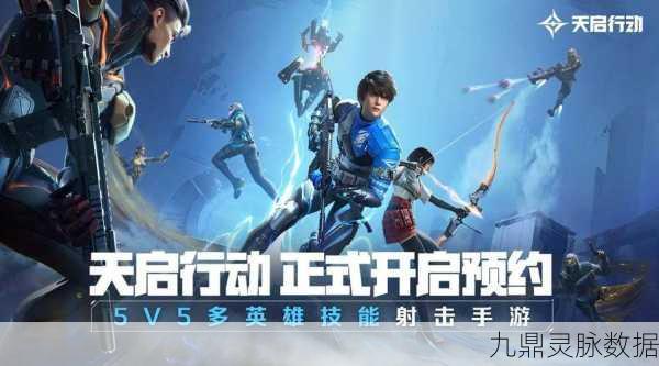 天启行动深度剖析,热浪技能解锁秘籍,战场边缘的操控盛宴,全新战斗模式震撼登场!