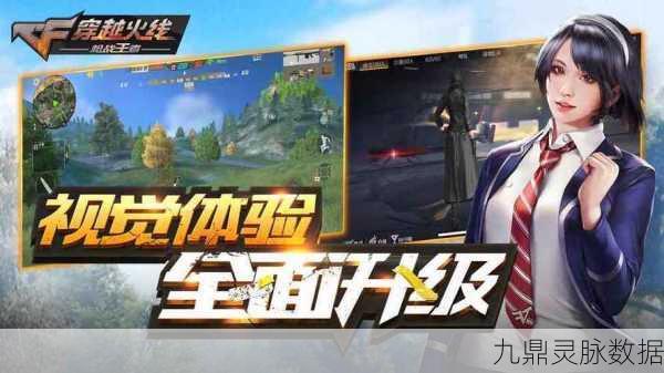 穿越火线免资格体验服揭秘,未来战场触手可及!