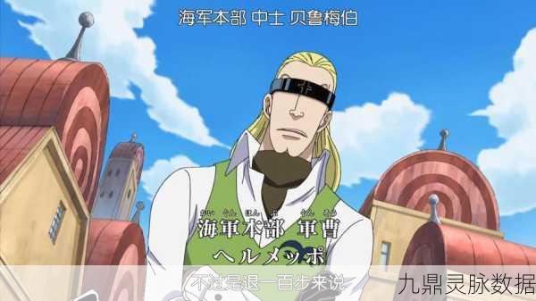 航海王热血航线S级伙伴深度探索,希流的剑术奥秘与战斗艺术
