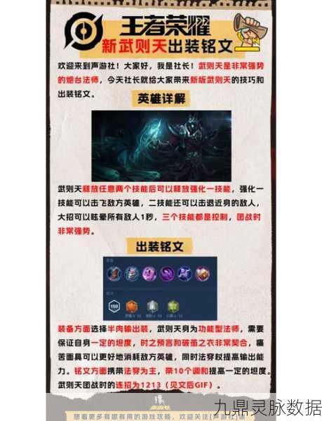 王者荣耀新版本揭秘，成就之路与荣耀时刻全攻略指南