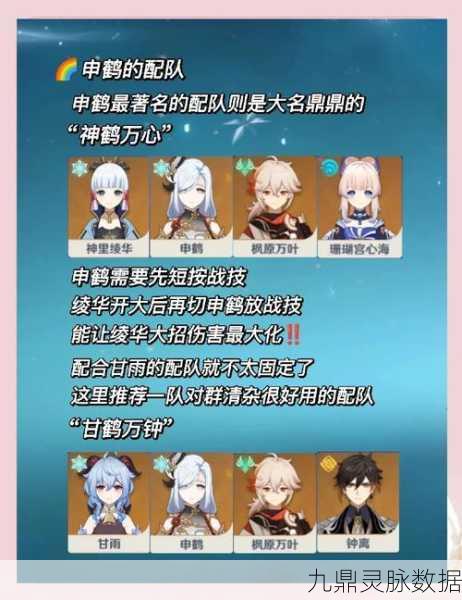 原神申鹤增伤机制全解析，如何计算及关联属性揭秘