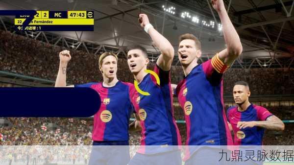 实况足球2025手游配置要求揭晓！你的设备能否流畅运行？
