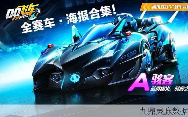 QQ飞车手游青色彗星赛车,全面深度解析与高效改装秘籍