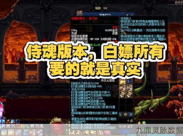 侍魂觉醒，DNF玩家心中的东方武侠新纪元