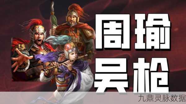三国志战略版,SP周瑜与周瑜,谁才是你的智谋之选?