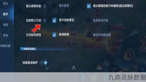 王者荣耀指向性技能设置全攻略