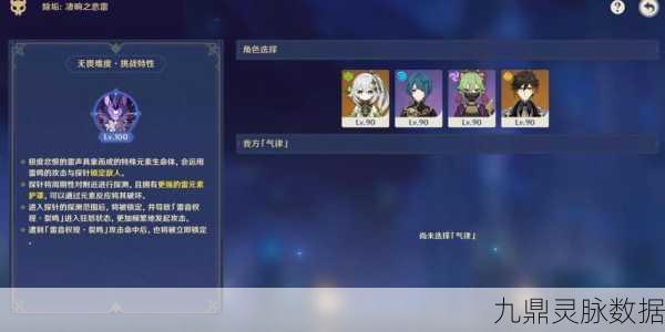 原神雷音权现解锁秘籍,从新手到高手的全流程攻略