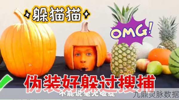 伪装大师,解锁休闲闯关新乐趣,挑战你的伪装极限