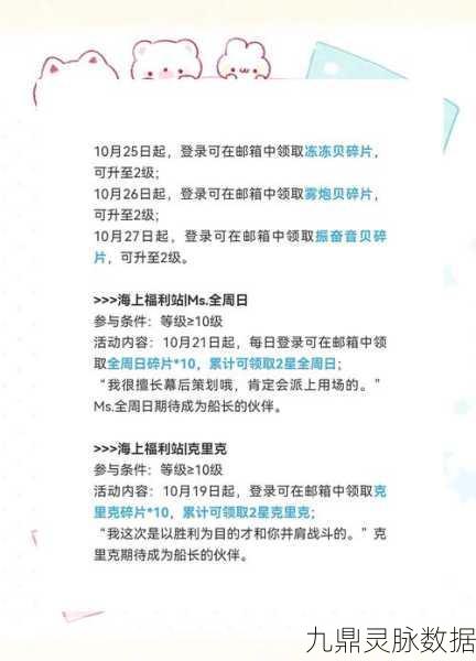 航海王壮志雄心，烟花大会盛启，揭秘建设材料获取秘籍