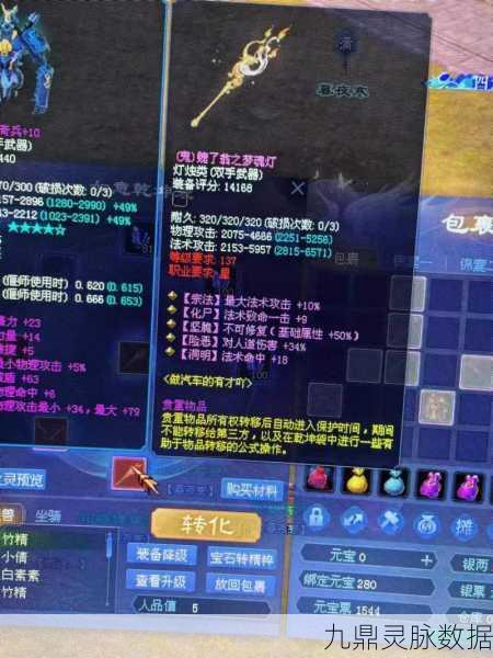 倩女幽魂手游装备系统全揭秘，五大特色让你爱不释手