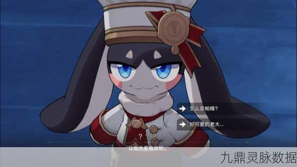崩坏星穹铁道，揭秘帕姆总冠军成就的获取秘籍