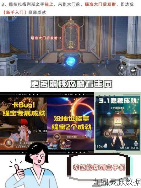 崩坏星穹铁道,揭秘帕姆总冠军成就的获取秘籍